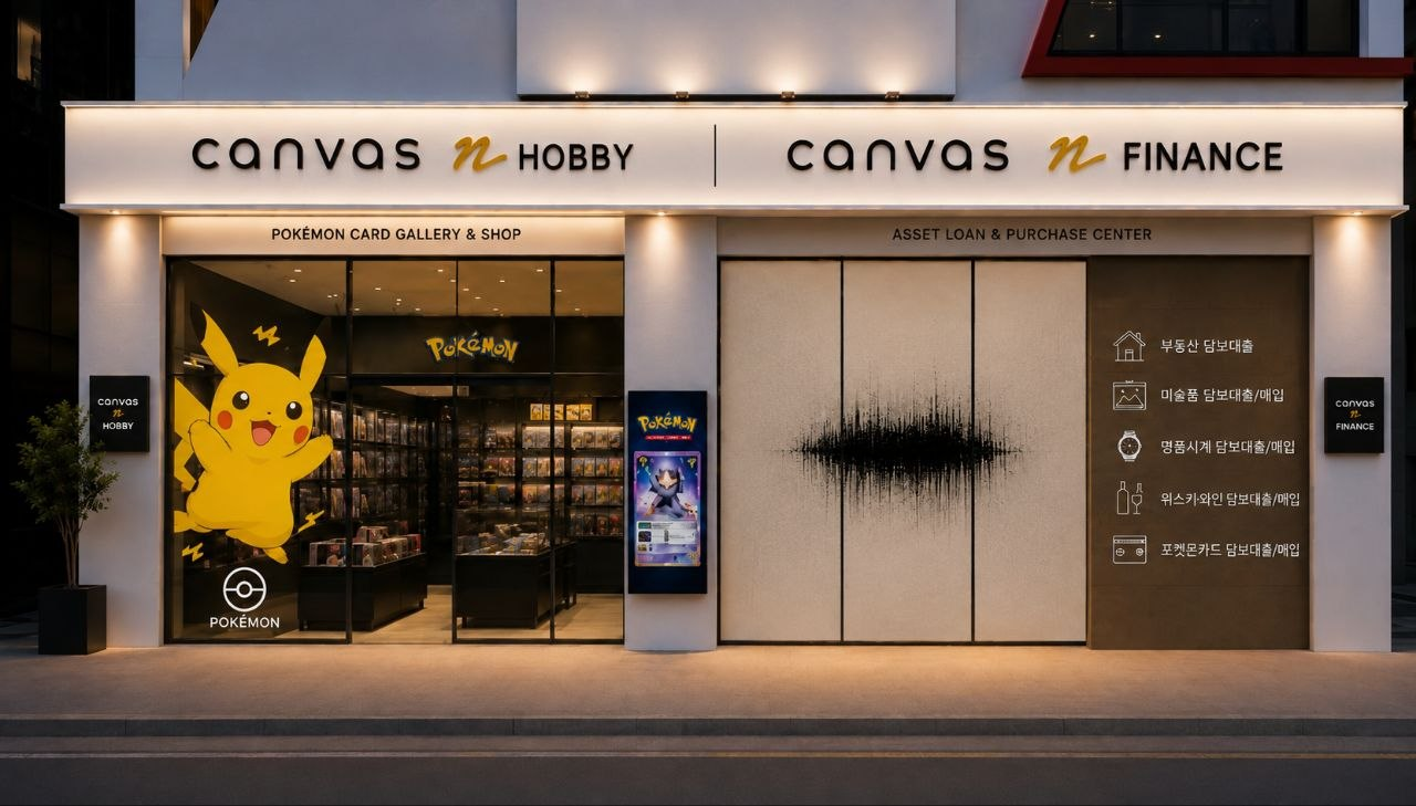 캔버스대부 강남 매장 전경 — canvas n HOBBY · canvas n FINANCE